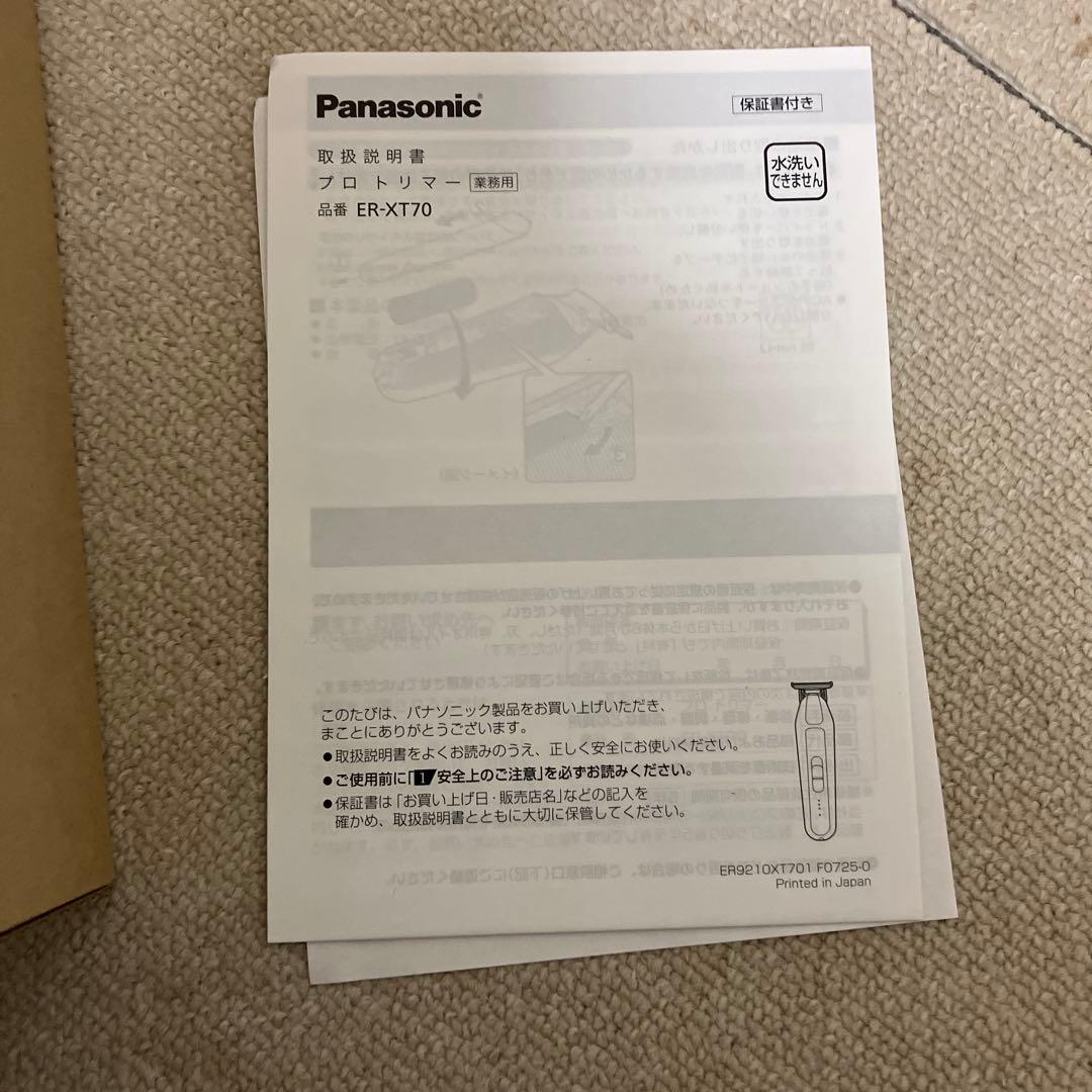 パナソニック プロトリマー　ER-XT70 ゴールド