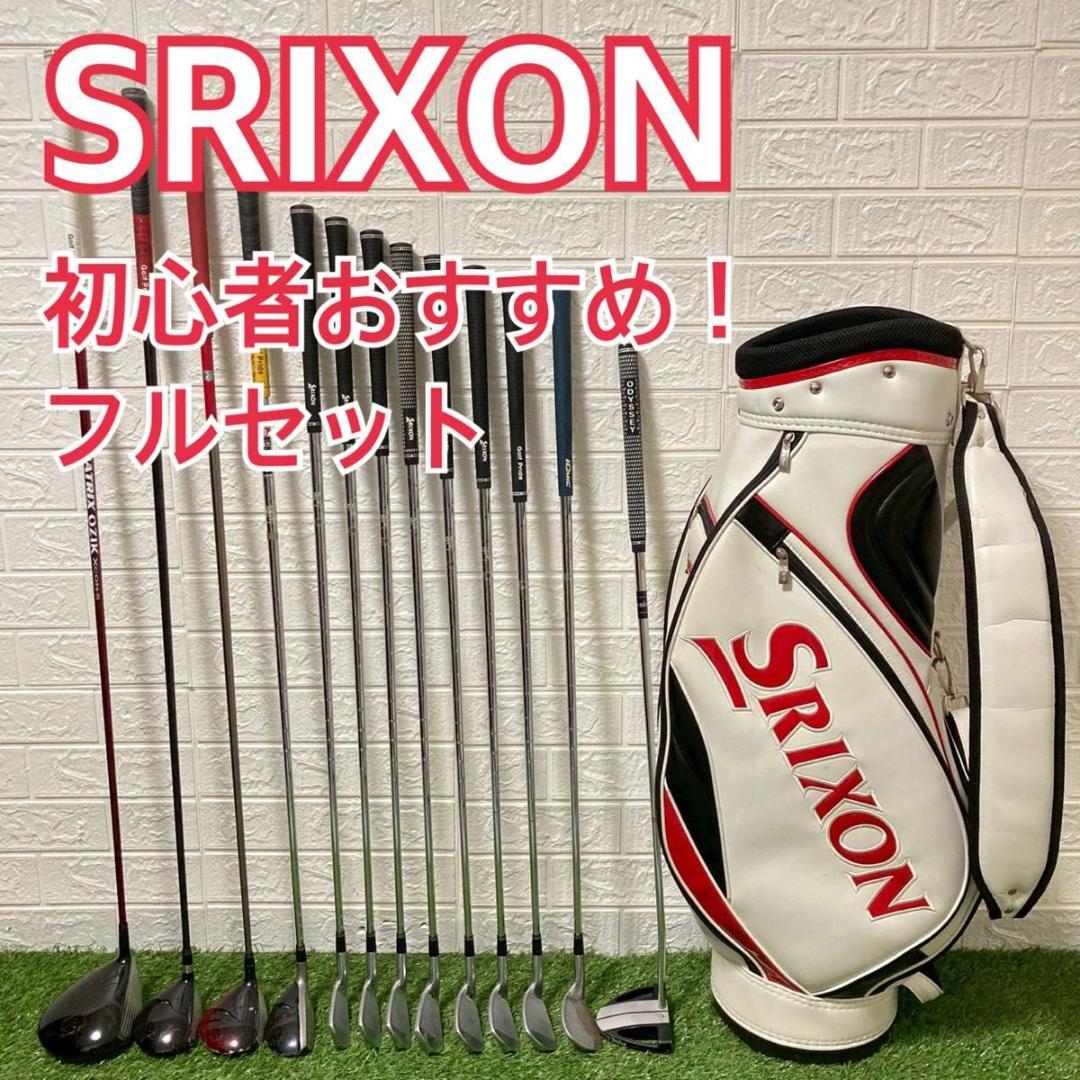 初心者オススメ! SRIXON スリクソン メンズゴルフクラブ