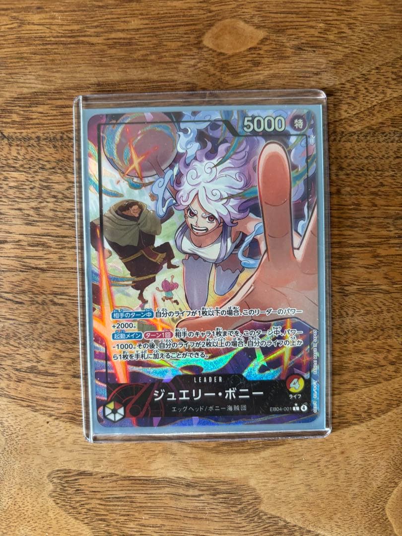 ワンピースカード エッグヘッドクライシス ★L ジュエリー・ボニー パラレル