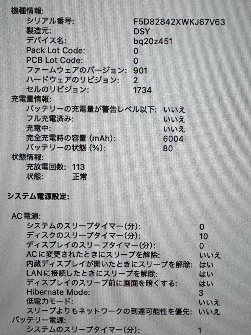 MacBook Pro15 2018 i7 16GB 512GB 動作確認済