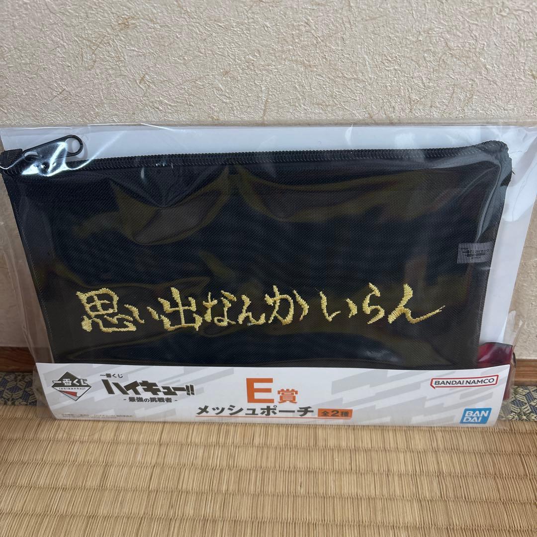 今*月様 ハイキュー!! 一番くじ ラストワン賞☀︎ポーチ含む11点セット
