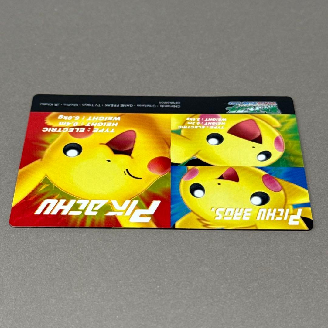 ポケモンカードダス PRISM CLEAR 04 ピカチュウ & ピチュー兄弟