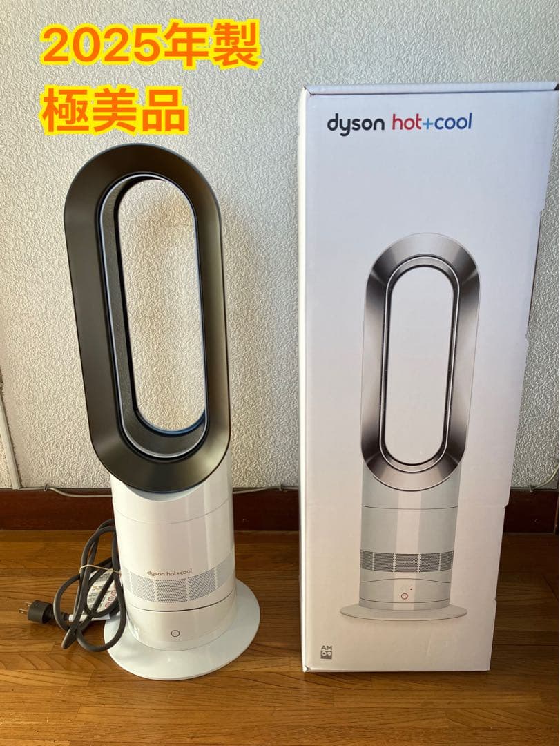 Dyson ダイソン Hot+Cool AM09 2025年製
