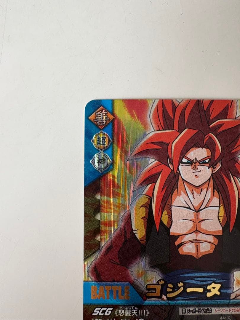 ドラゴンボールデータカードダス ゴジータ4 161-Ⅱ ドラゴンボール レア