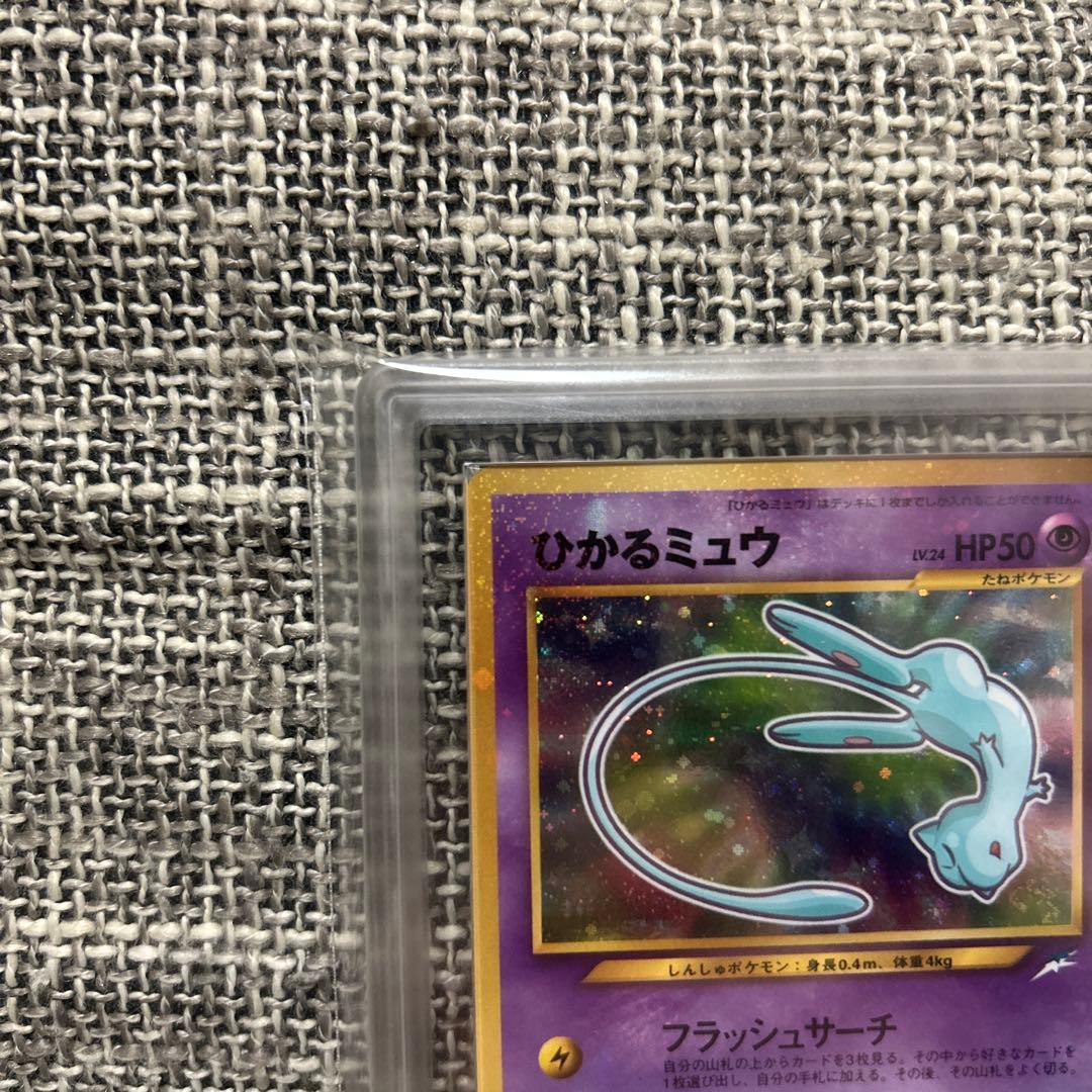 ポケモンカード ひかるミュウ コロコロコミック ARS Graide8