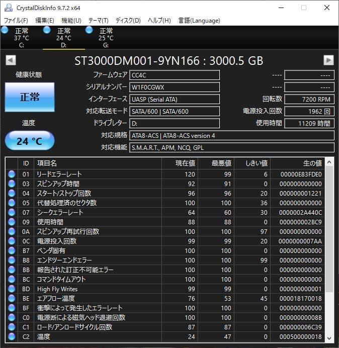 中古 WD & Seagate 3TB HDDセット