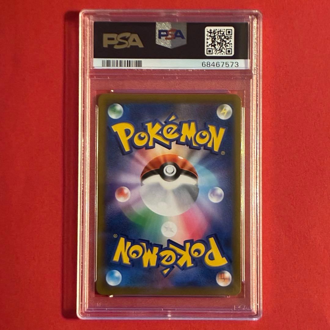 2021 アセロラの予言 SR ポケモン PSA10