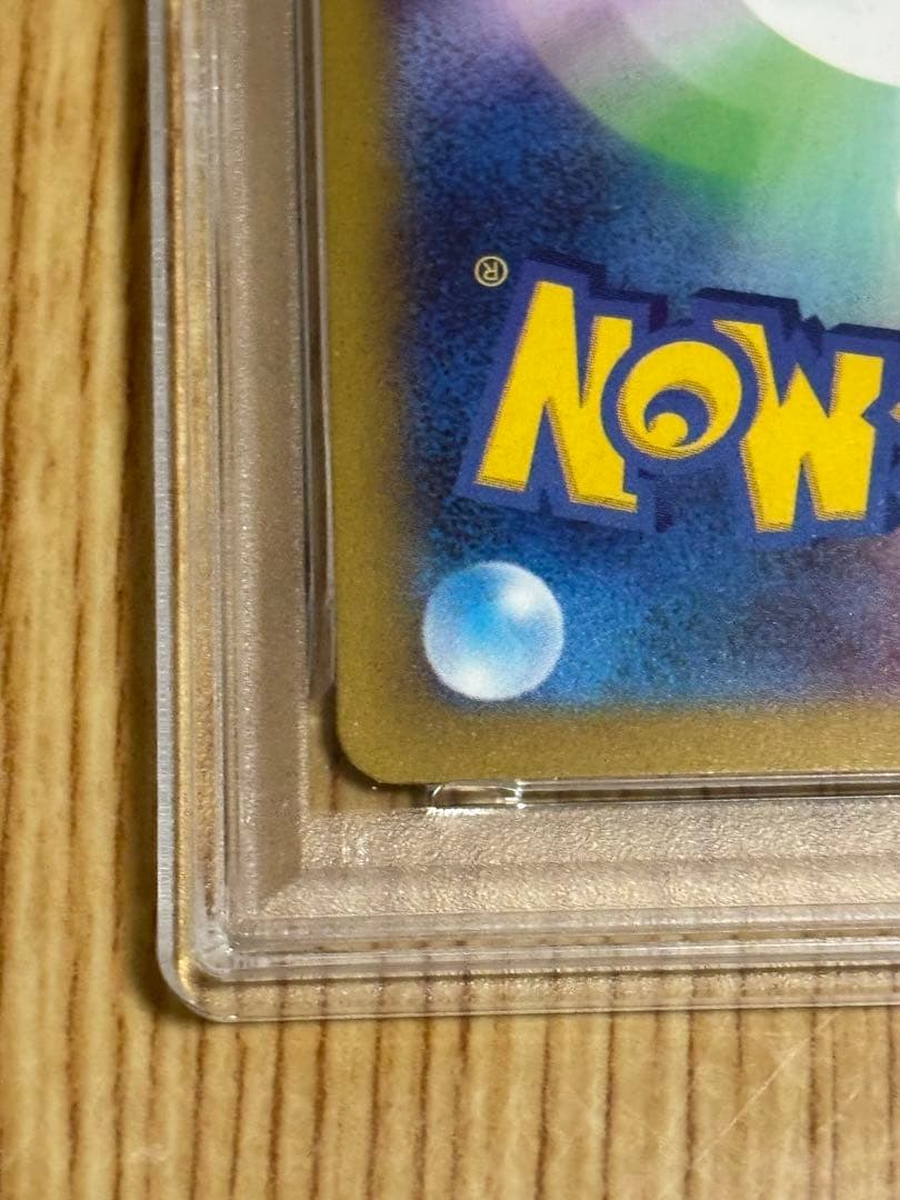 リザードンV SAR PSA10