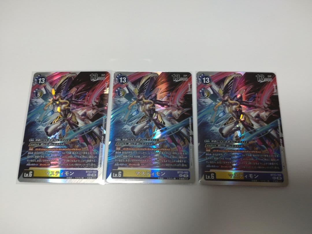 BT-23 デジモンカードゲーム マスティモン シークレット 3枚