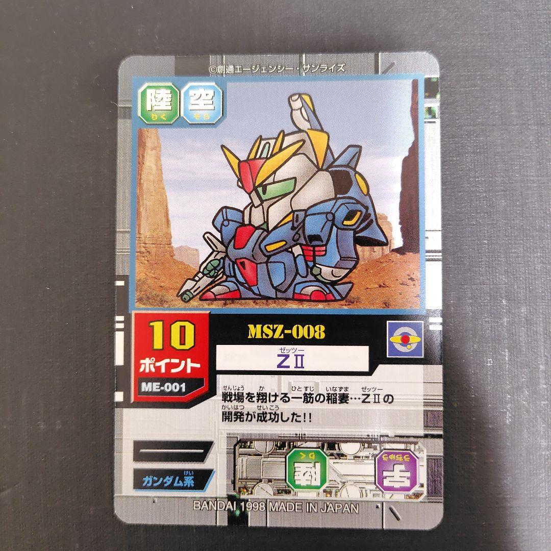 SDG モビルパワーズ ZⅡ SDガンダム カード　プロモ