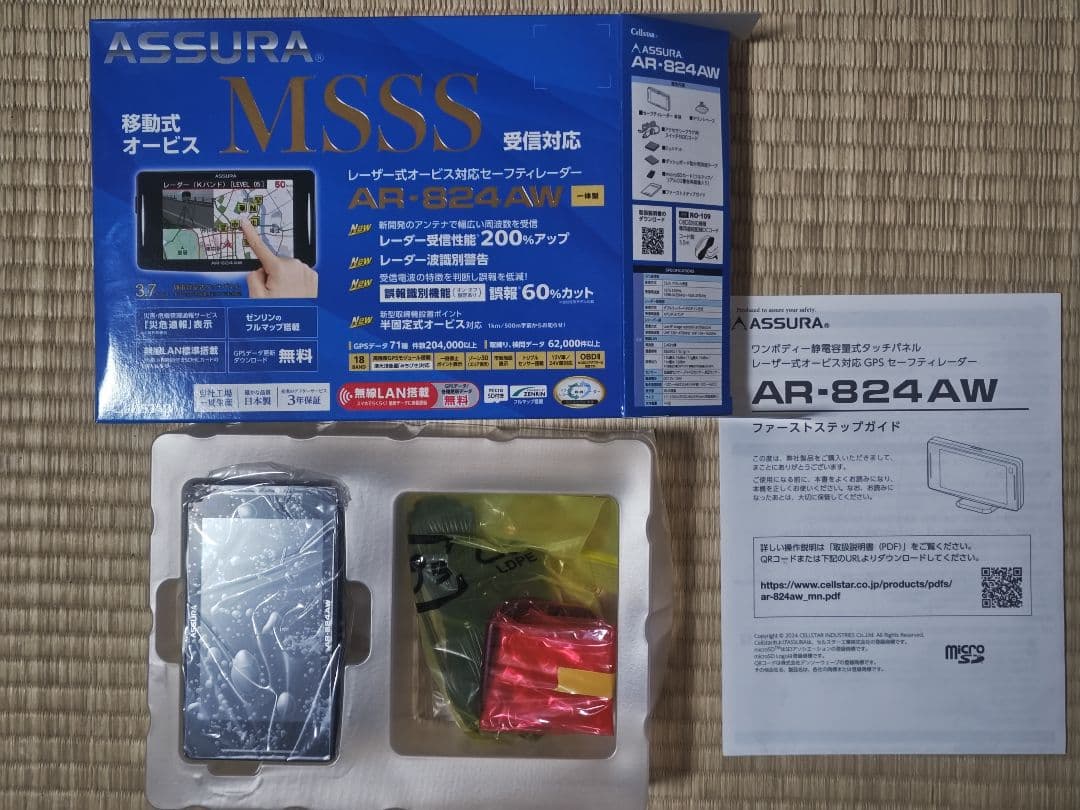 セルスター ASSURA AR-824AW GPSレーダー探知機