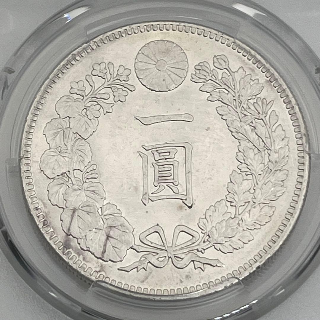 PCGS Harshly Cleaned-AU D 明治三十六年 新一円銀貨