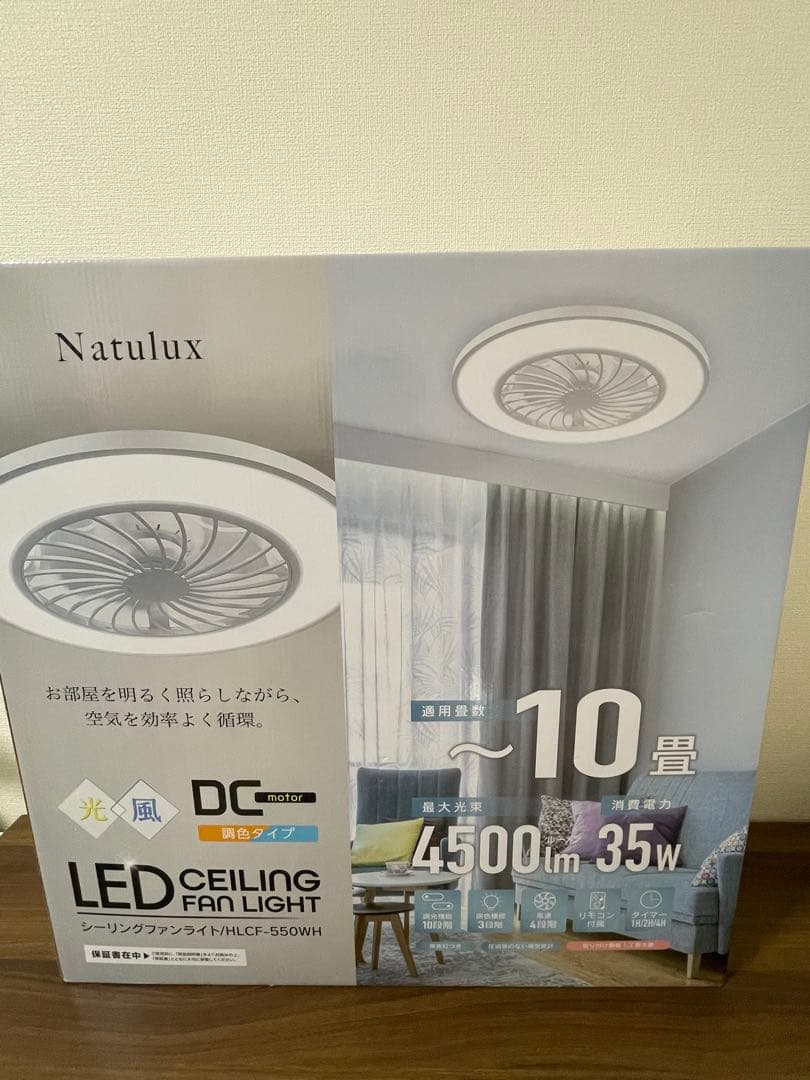 Natulux LEDシーリングファンライト HLCF-550WH 10畳まて