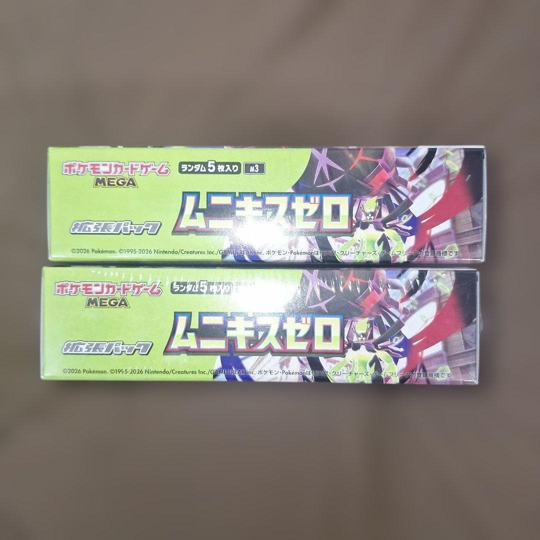 【新品未開封】ポケモンカード MEGA拡張パック ムニキスゼロ　2BOX
