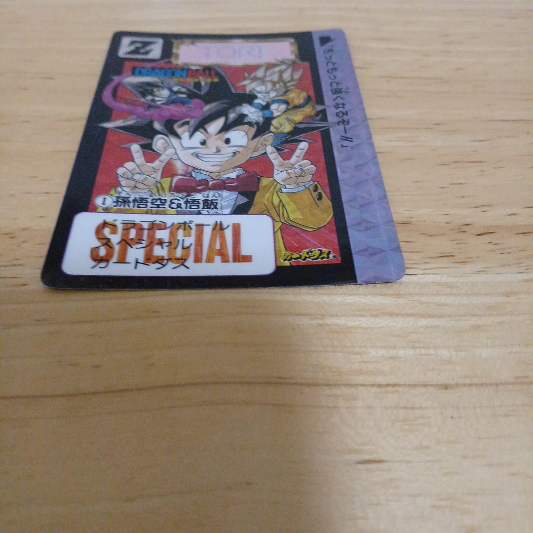 ドラゴンボール めちゃんこプロジェクトNo.1 孫悟空&悟飯【TORI】