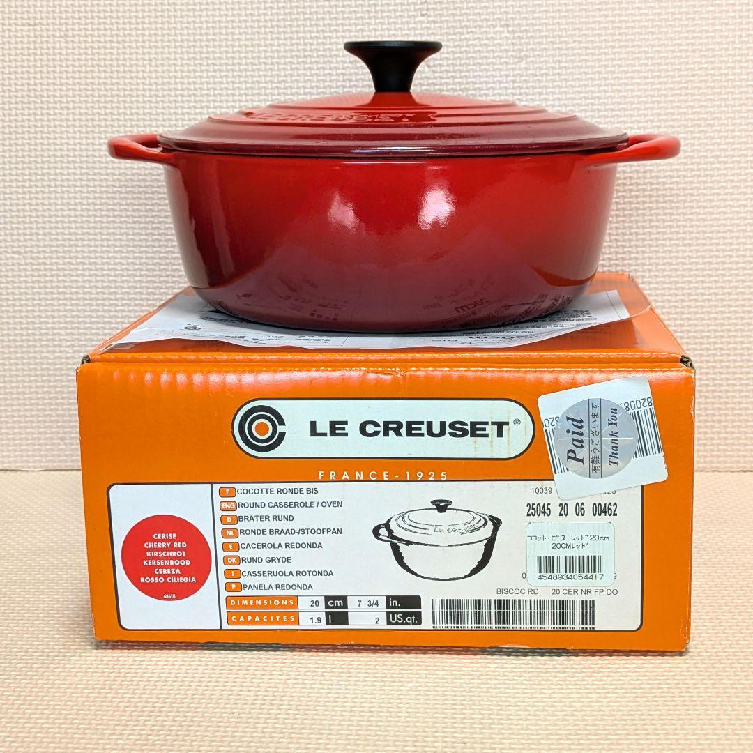 ル・クルーゼ（Le Creuset） ココット・ビス 20cm　チェリーレッド