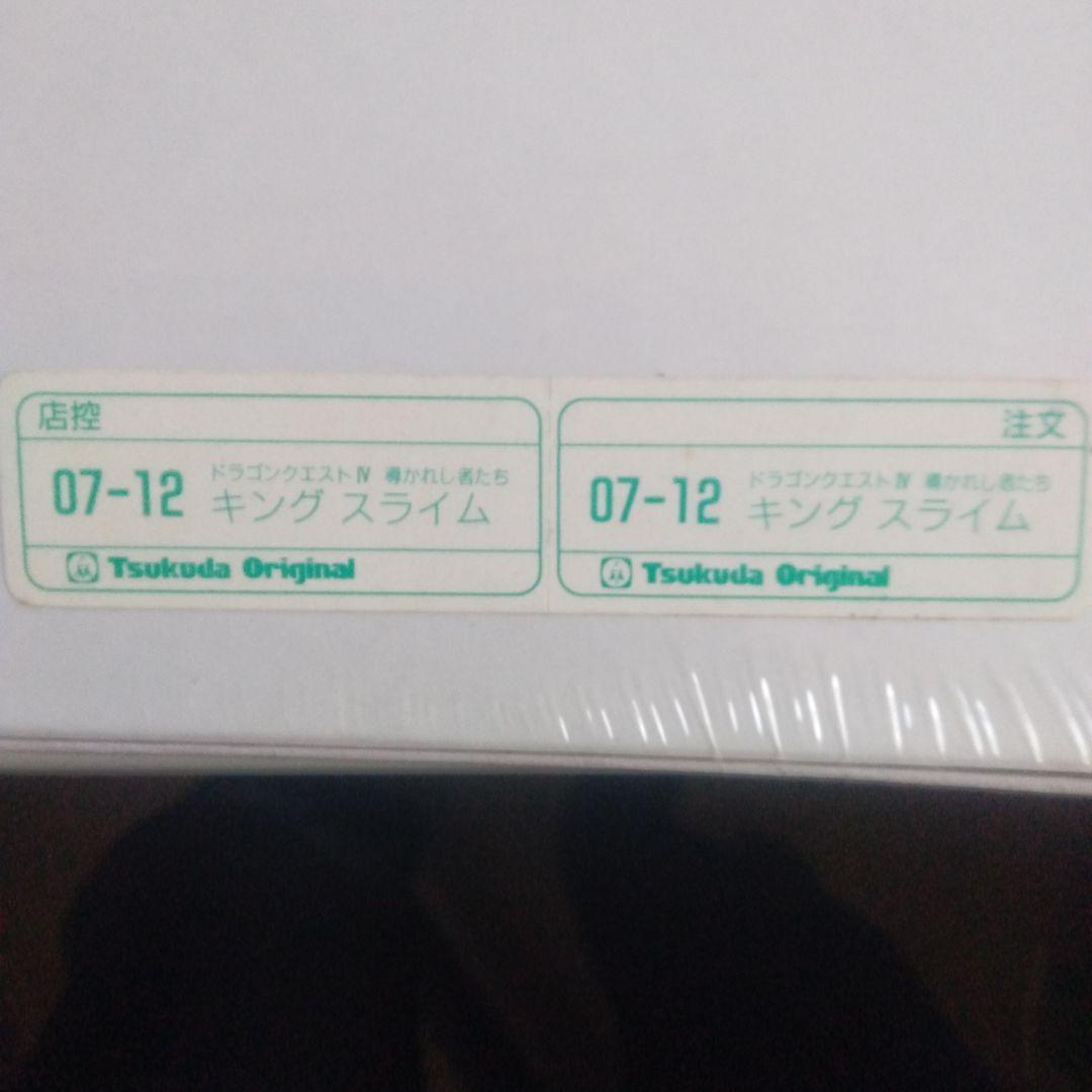 ドラゴンクエストIVジグソーパズル　750ピース　新品・未開封