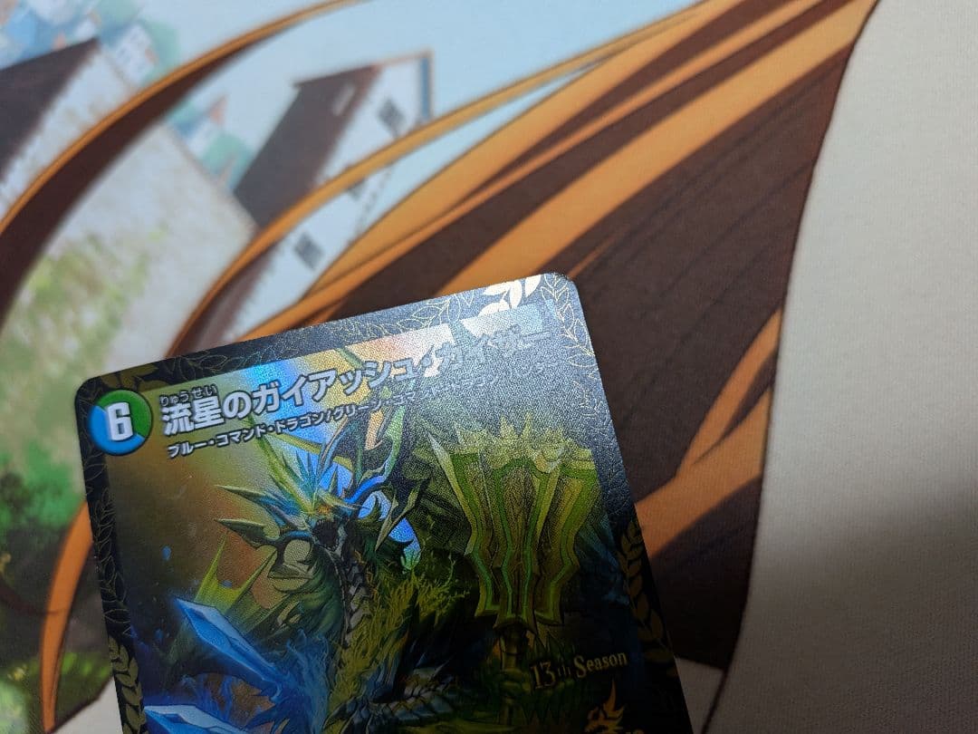 デュエマ　流星のガイアッシュカイザー　CSプロモ　流星のガイアッシュ　カイザー