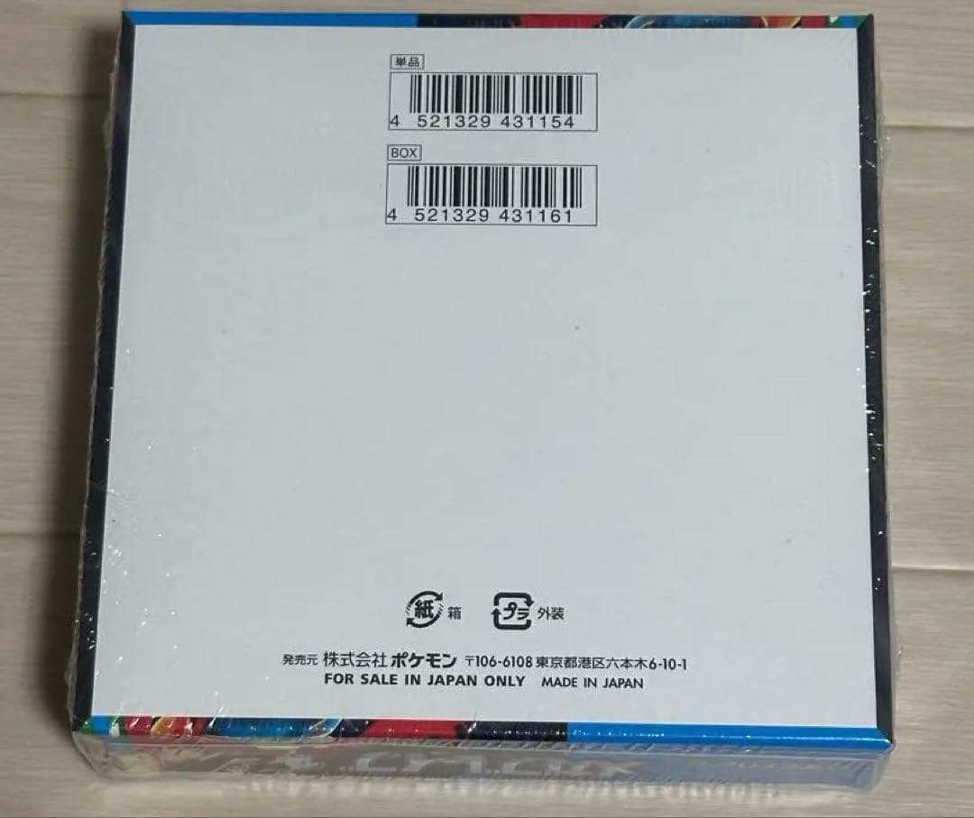 【新品未開封】ポケモンカード メガブレイブシュリンク付き