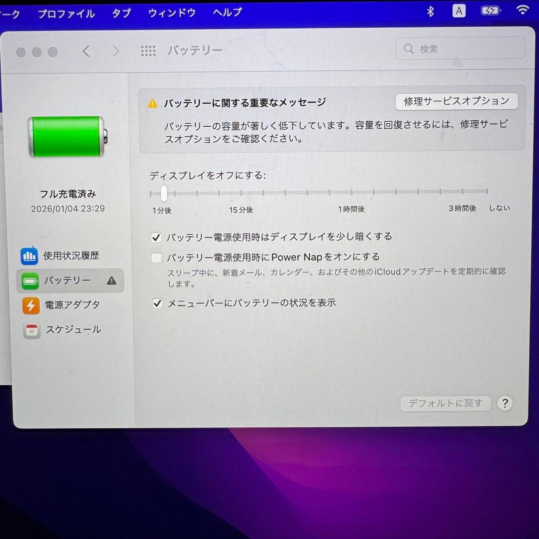 Apple MacBook Pro 13インチ 2015 充電器付き