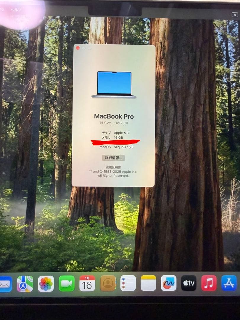 【1TB】MacBook Pro 14インチ M3 16GB