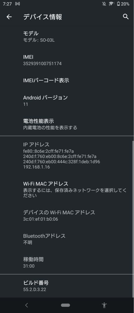 Xperia1 SO-03L パープル SONY android