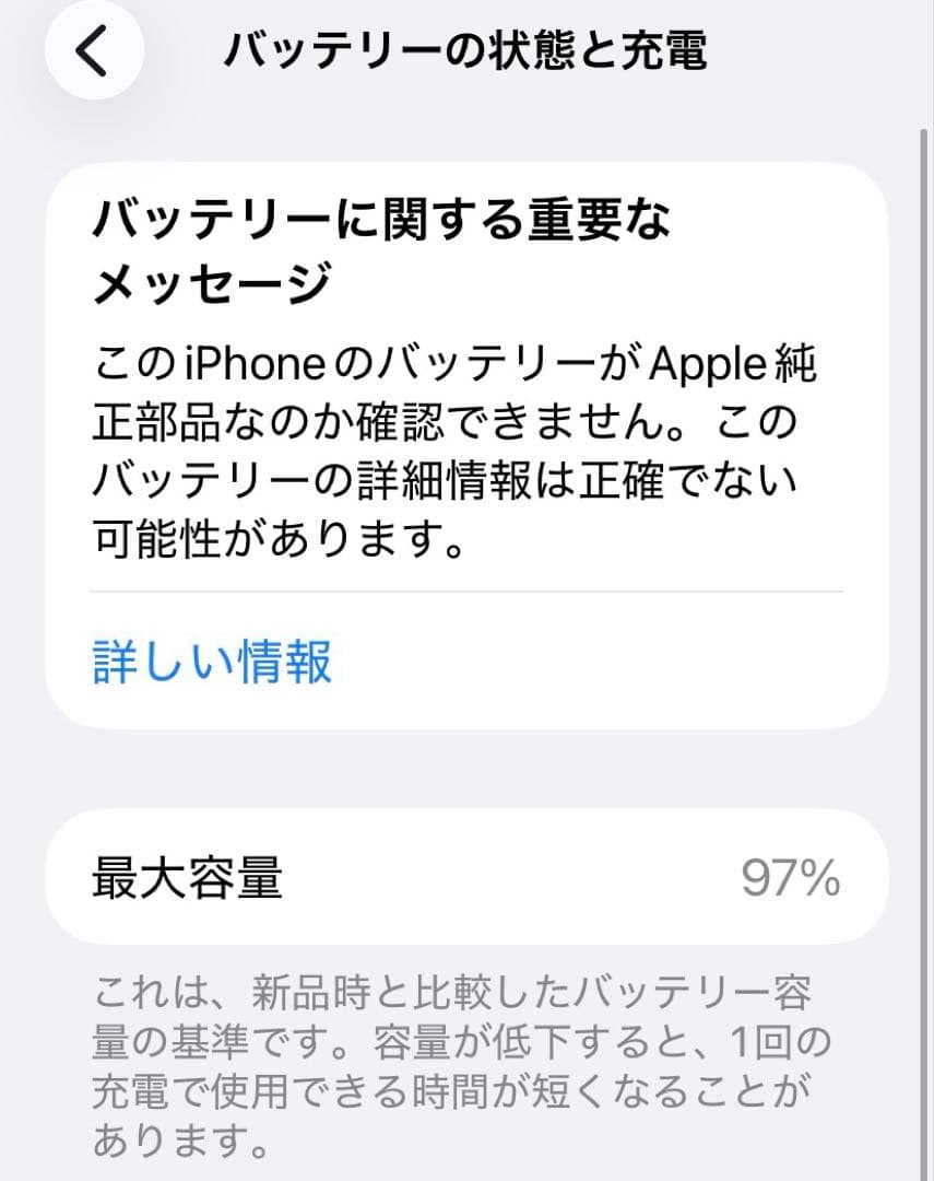 iPhone 11 128GB ホワイト SIMフリー 美品 バッテリー交換済