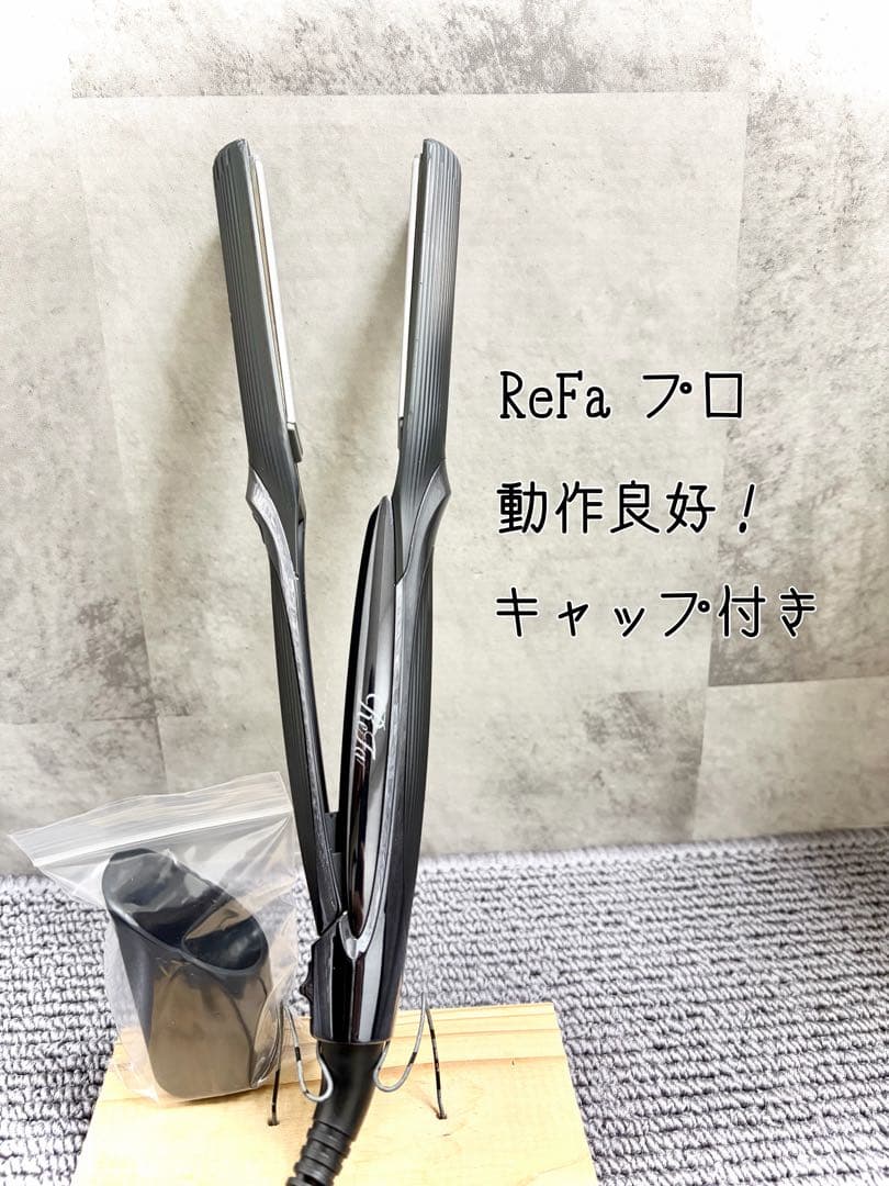 Refa MTG リファ ストレートアイロン プロ PRO