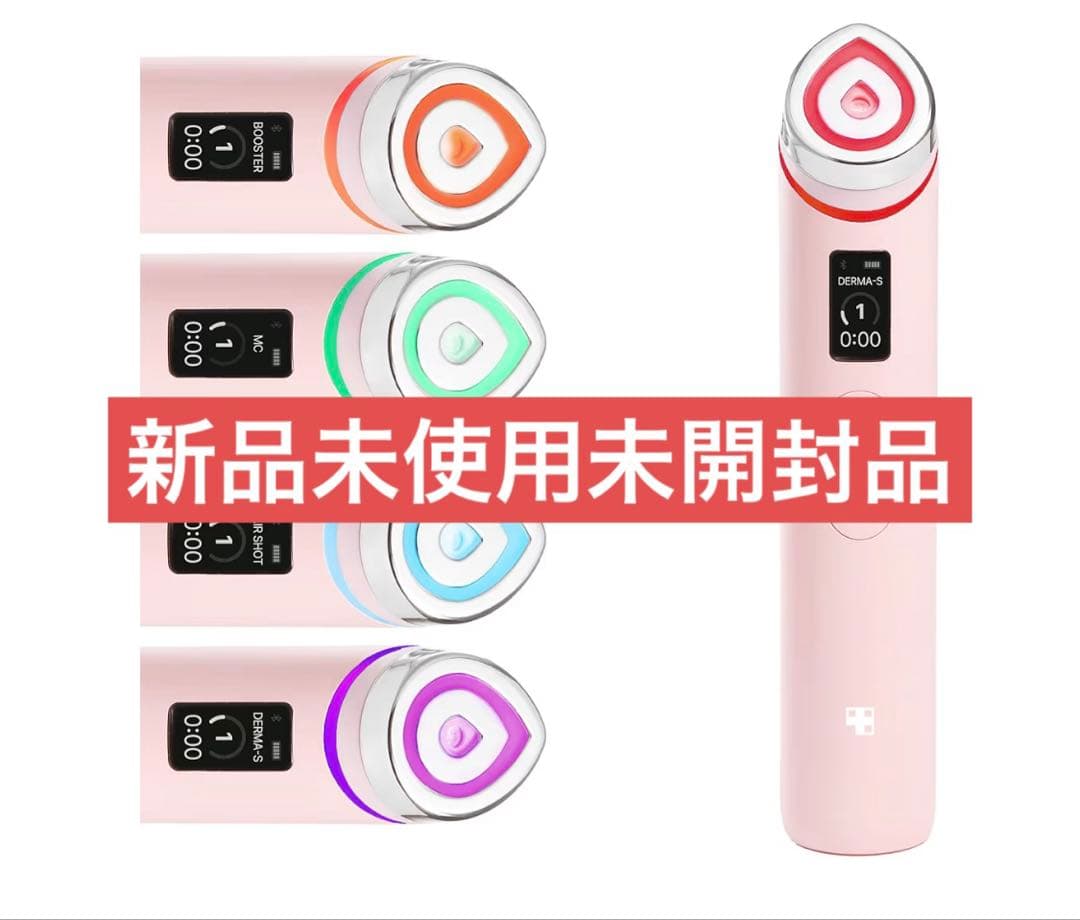 メディキューブ AGE-Rブースタープロ ピンク　新品未使用品