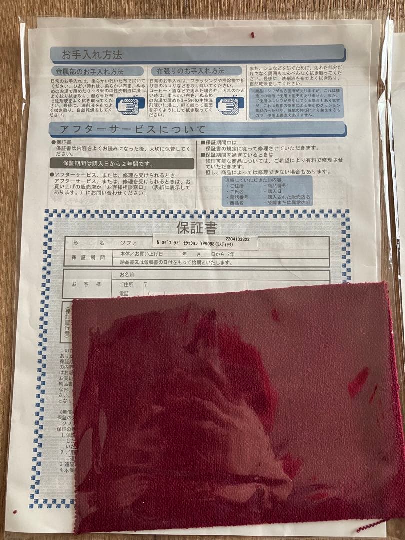 2個　リーンロゼ　 ロゼプラド セレクション　ソファー用 背クッション