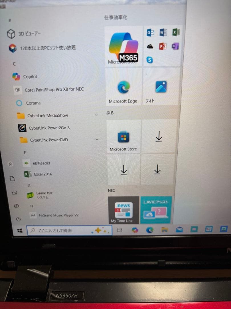 NEC ノートPC｜Windows10｜Excel確認済｜YouTube視聴可｜