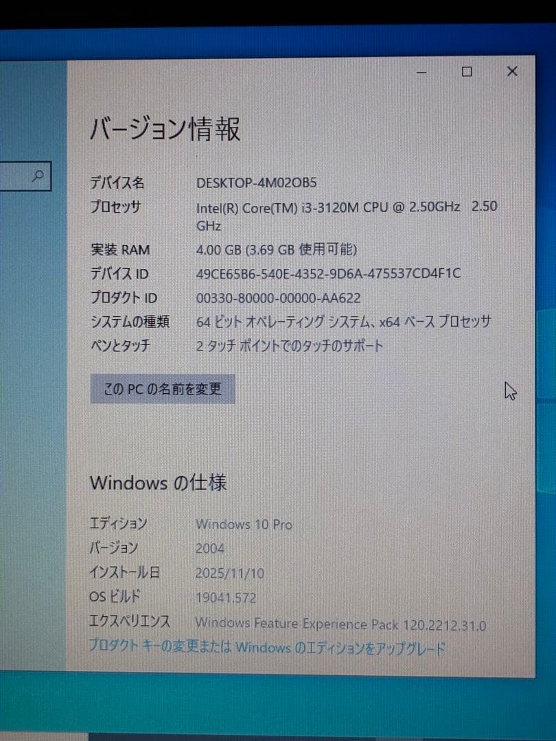 Lenovo ThinkPad T430i ノートパソコン中古品　Windows