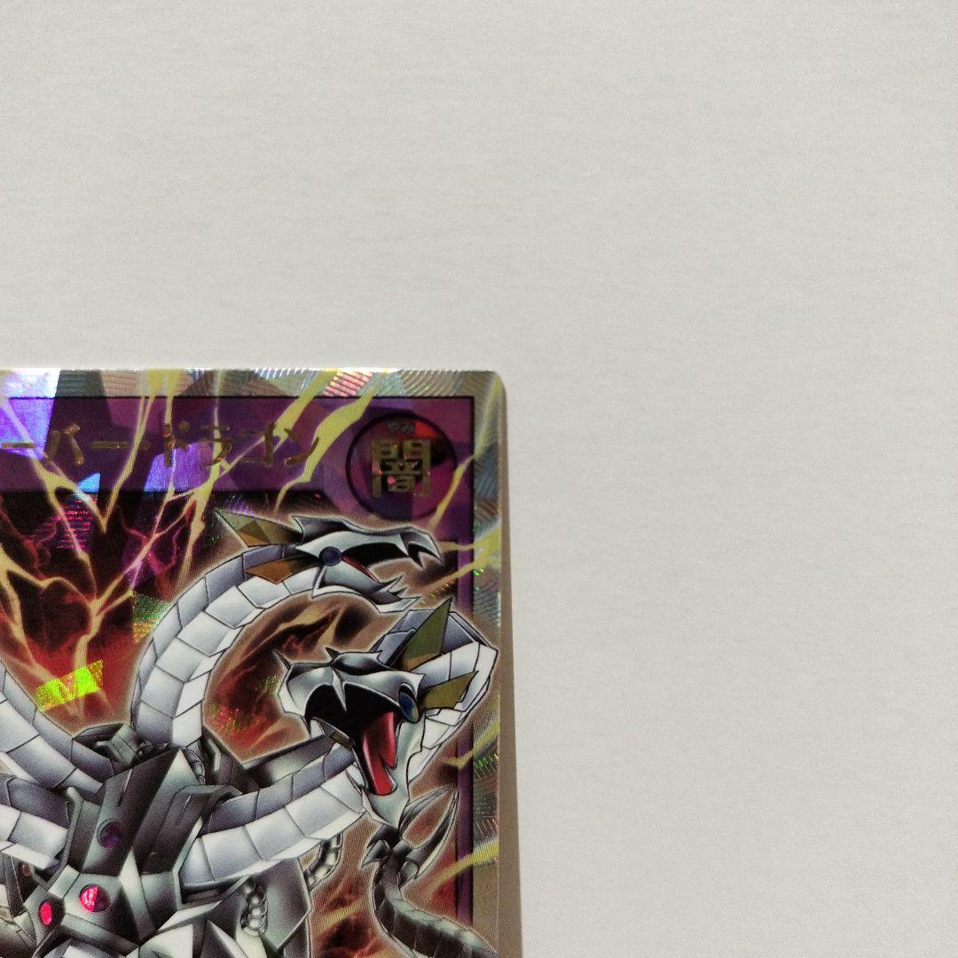 遊戯王ラッシュデュエル キメラテック・オーバードラゴン 特典カード