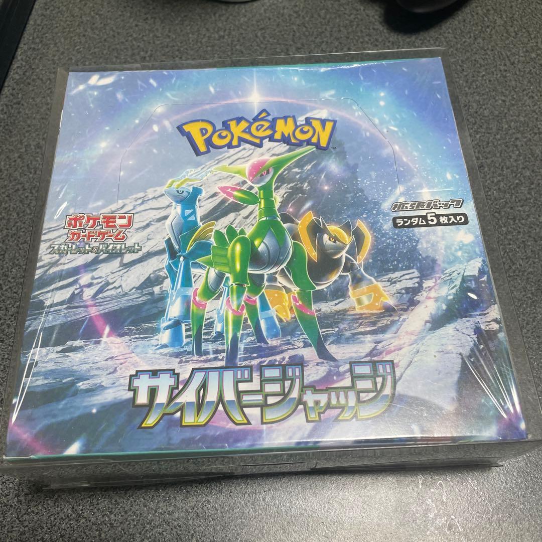 ポケモンカードゲーム サイバージャッジ　box