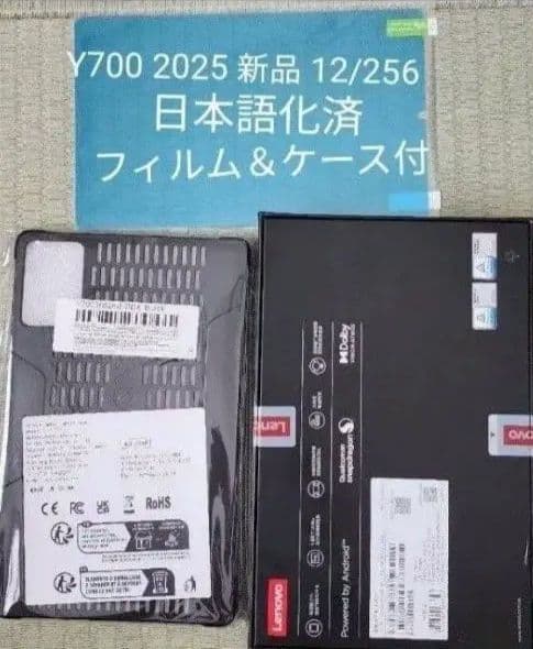 Lenovo Legion Y700 2025年版 12GB 256GB