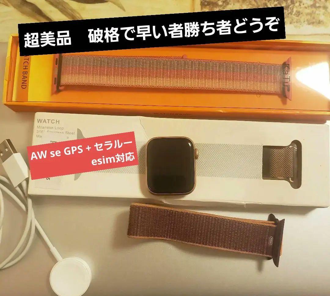 p*t様 値下げ　APPLE WATCH SE 40 (GPS + Cellul
