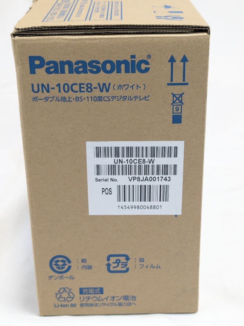 美品 Panasonic プライベート・ビエラ UN-10CE8-W ホワイト