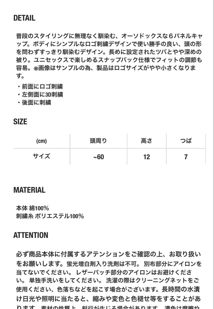 ☆*☆様 リベイロ　キャップ　ポップアップ限定