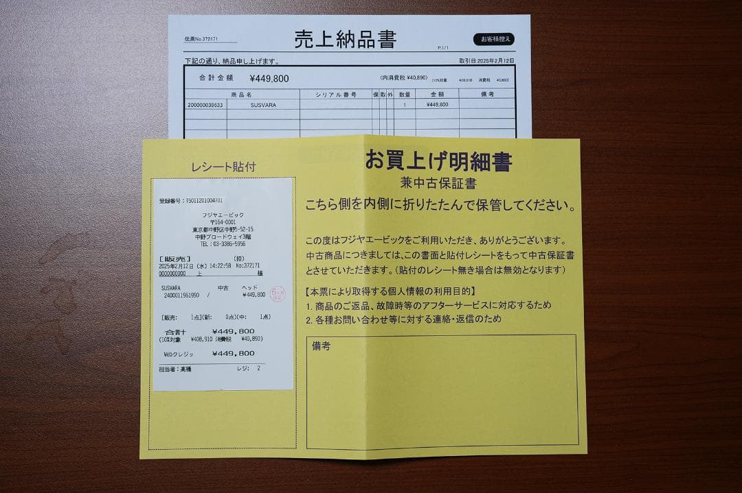 HIFIMAN ハイファイマン SUSVARA ヘッドホン