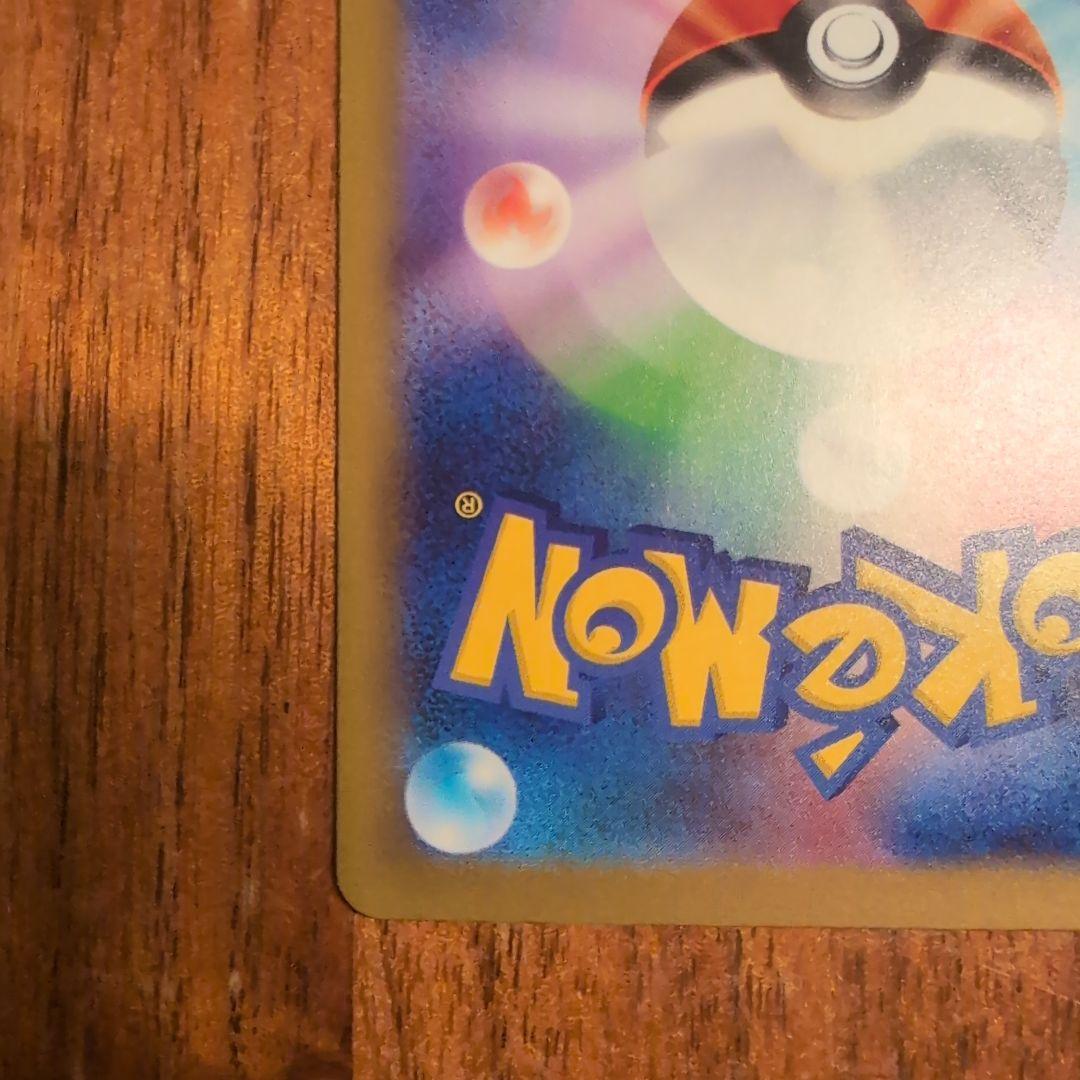 王*様 ポケモンカードゲーム　ピカチュウex　SAR