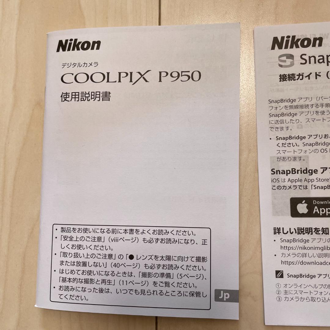 未使用品 Nikon COOLPIX P950 ニコン クールピクス