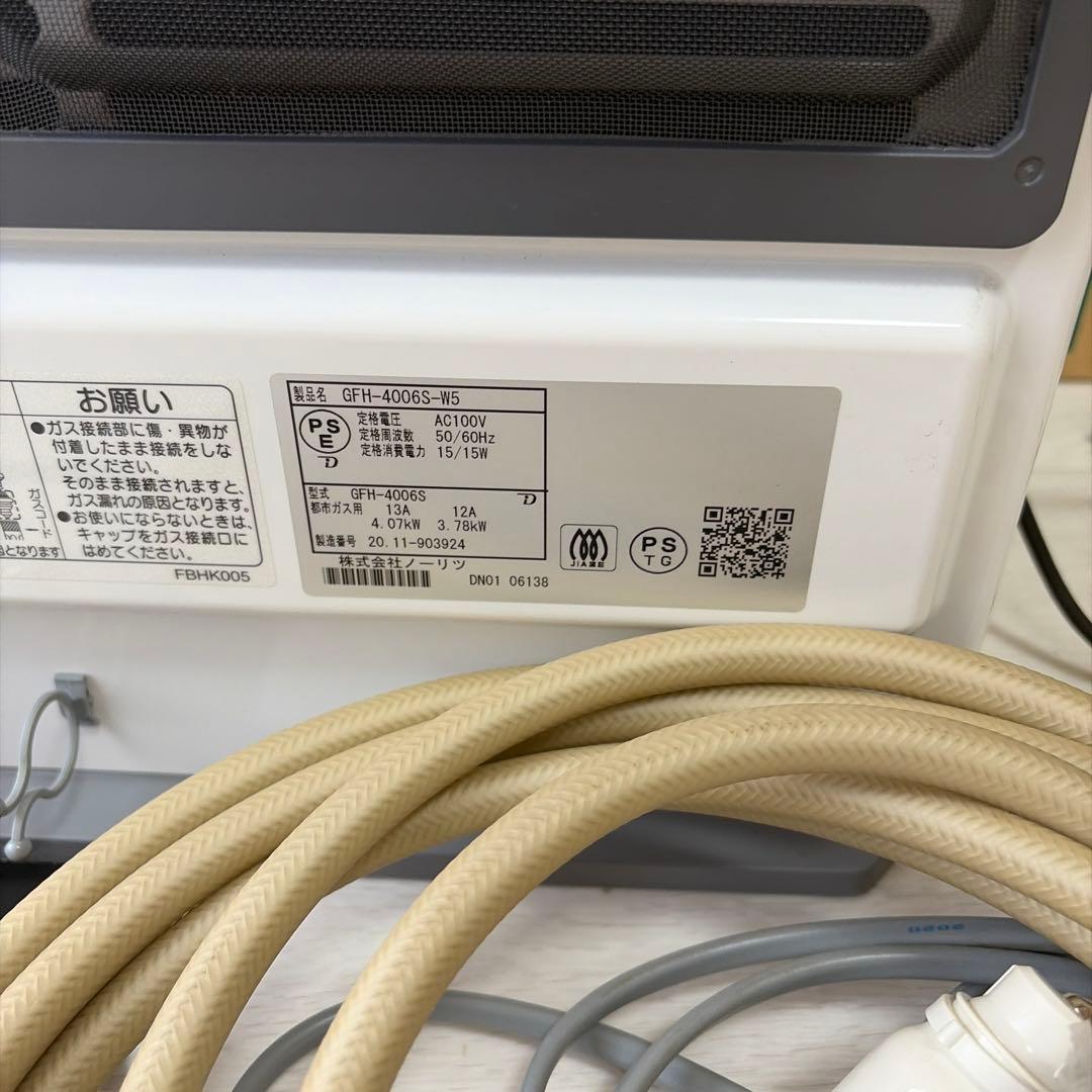 ガスファンヒーター　ノーリツ　都市ガス用