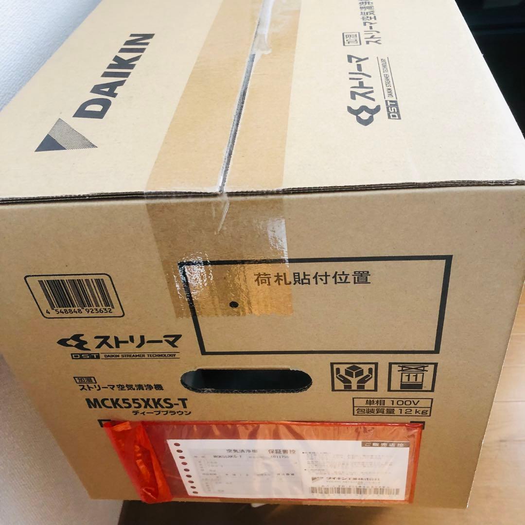 【新品】DAIKIN 加湿 空気清浄機 MCK55XKS-T 2021年製