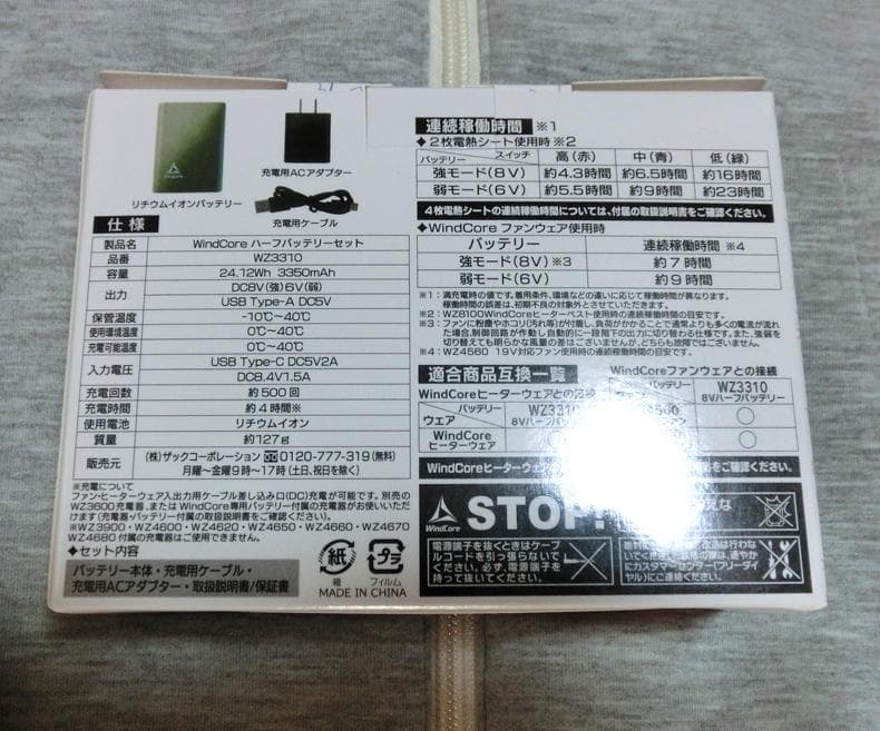 ワークマンWindcore ｌサイズ ヒーターミドルフーディ＆バッテリーセット