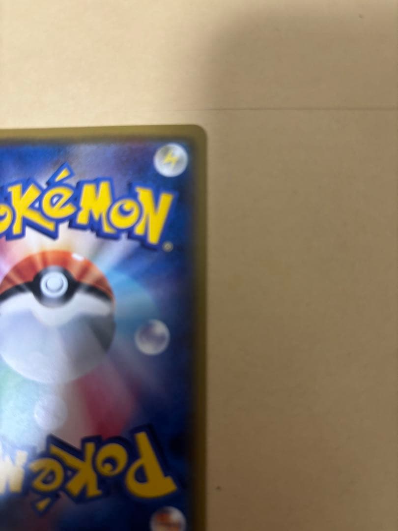 ポケモンカード　サトシのピカチュウ　プロモ