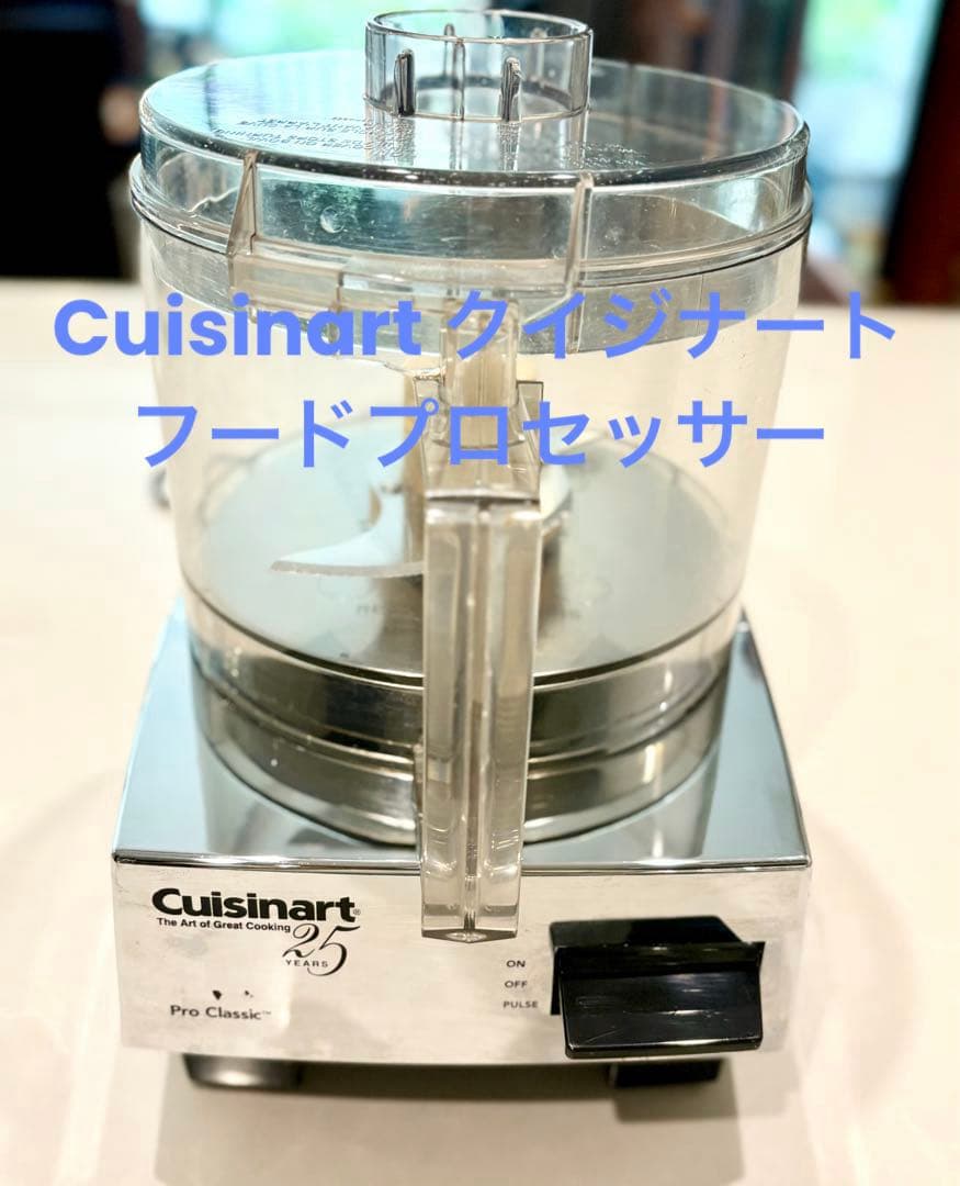 Cuisinart Pro Classic クイジナート フードプロセッサー