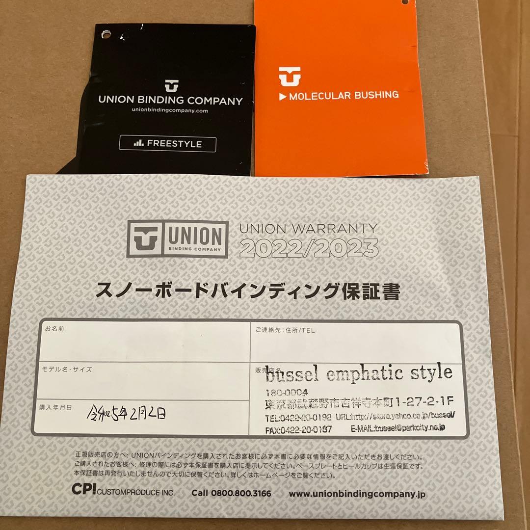 UNION ULTRA 22-23 ホワイト メンズ Mサイズ 箱あり