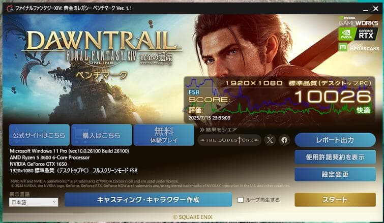 正常動作品 GIGABYTE GTX1650 4GB 補助電源不要モデル