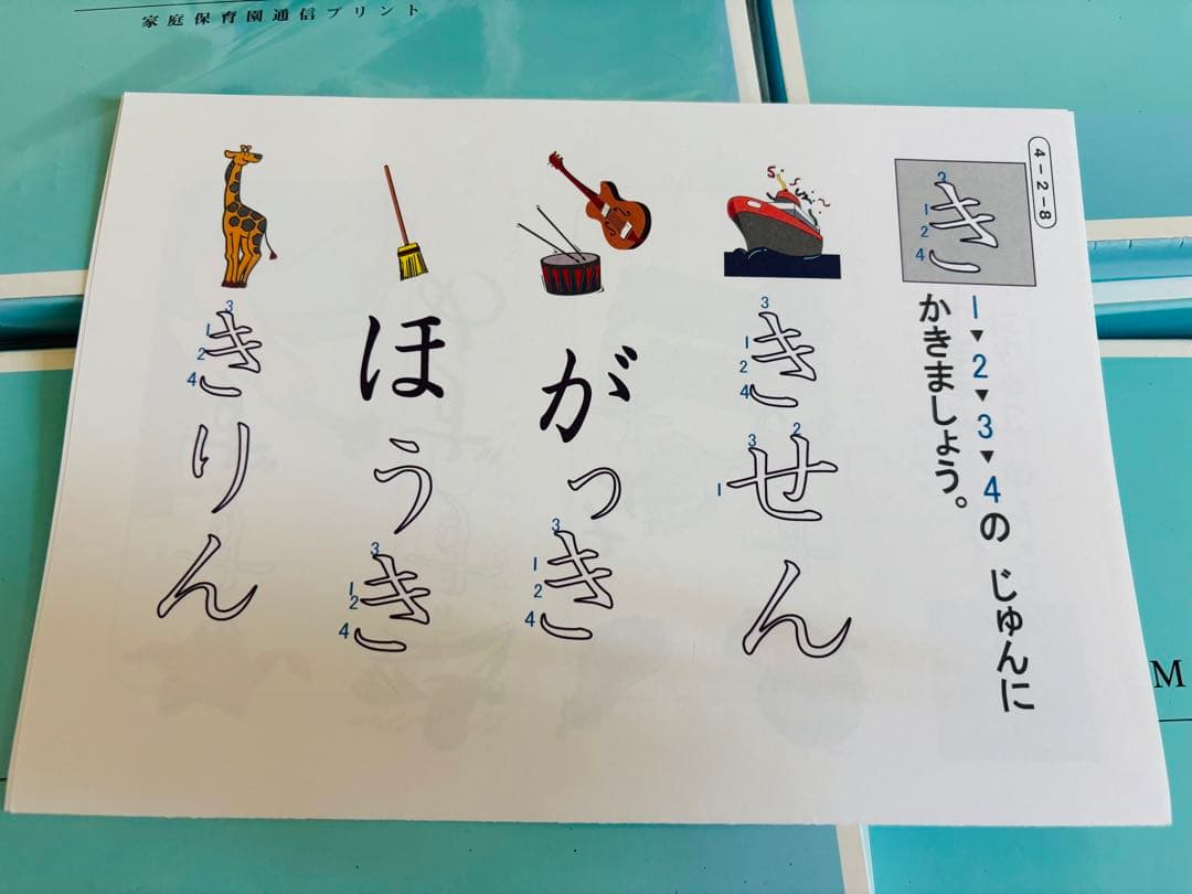 幼児向け 知育教材セット 36冊