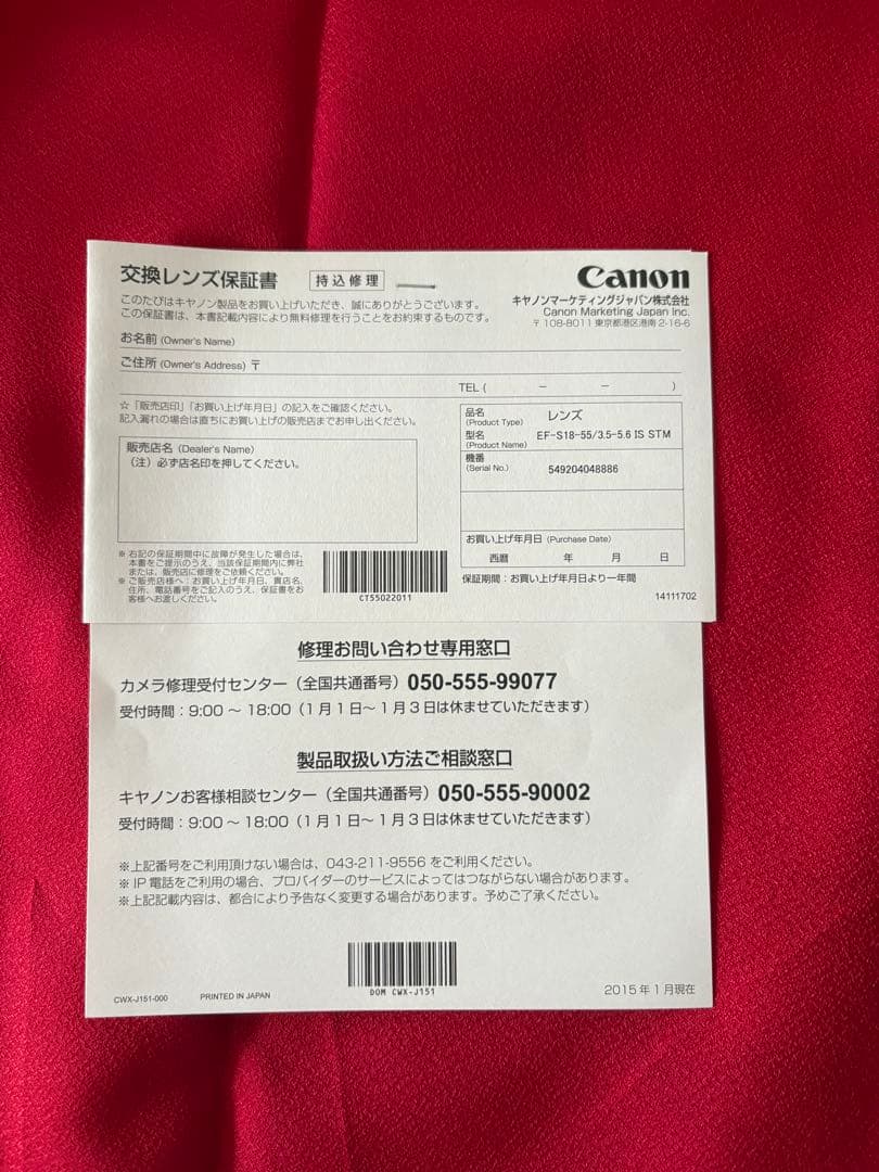 Canon EOS Kiss X8i18-55IS STM レンズキット極美品